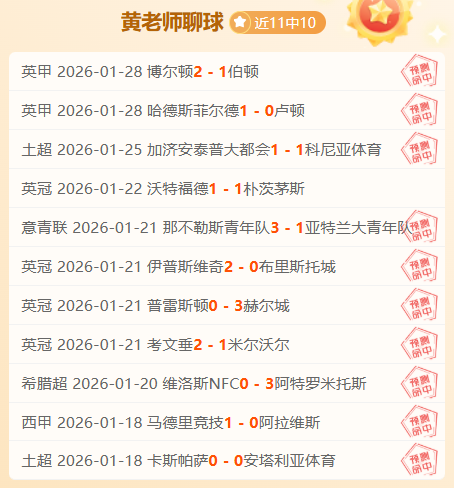 电讯报揭露,曼联国际子,公司可能实,明发彩票开奖查询,开奖结果,互动预测平台,实时开奖,手机开奖查询