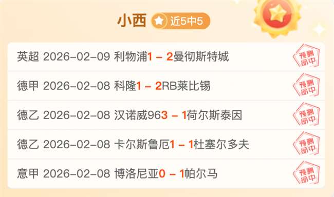 德甲第,门兴格拉德,巴赫迎战弗,明发彩票开奖查询,开奖结果,互动预测平台,实时开奖,手机开奖查询