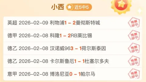 [德甲第10轮] 门兴格拉德巴赫迎战弗赖堡